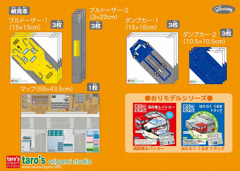 乗り物 電車 自動車 を折り紙でつくろう のりものおりがみ おりモデル 28 37xx