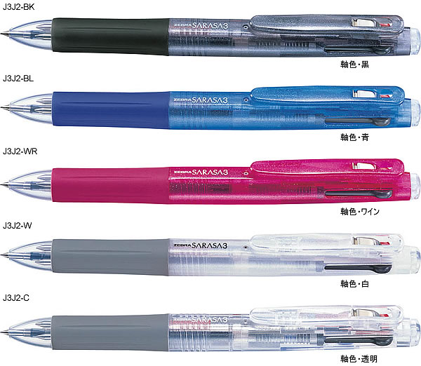 楽天市場】ゼブラ 水性3色ボールペン サラサ3B 0.5mm（黒・赤・青