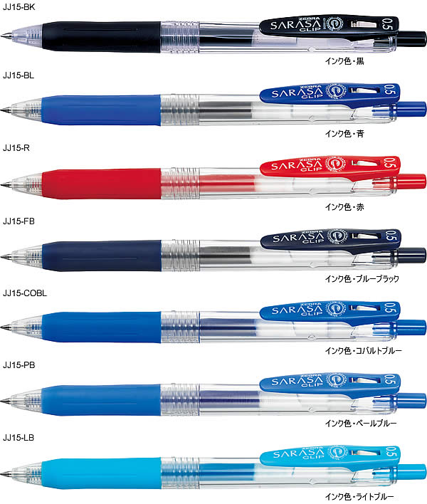 サラサクリップ　リプトンコラボ 楽天市場】☆数浪限定！ゼブラ/ZEBRA リプトン サラサクリップ