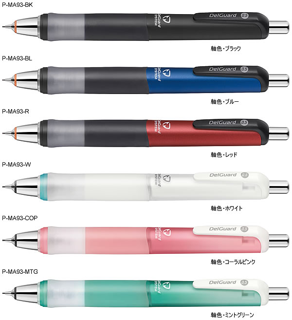 ZEBRA DelGuard 5本セット 楽天市場】〔在庫限り〕ZEBRA＜ゼブラ＞ DelGuard＜デルガード