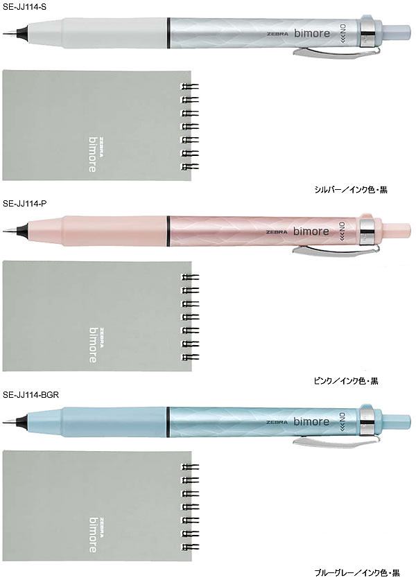 【Ao】ビモアセット Amazon | ゼブラ ジェル ボールペン ビモア メモ帳セット 美文字