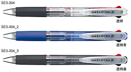 楽天市場】三菱鉛筆 クリフター 0.7mm 3色ボールペン（SE3-304
