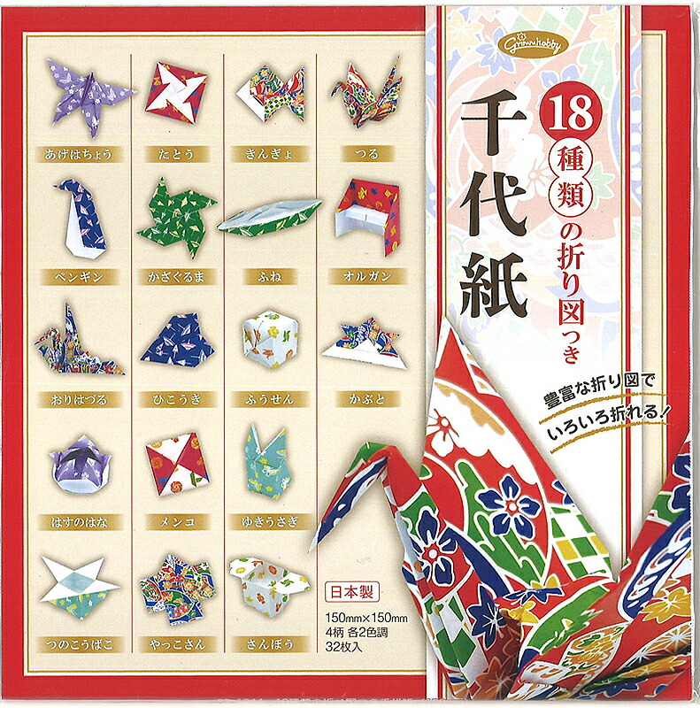 ダブルカラーフローラおりがみ 32枚入り両面カラー折り紙(小花柄/色柄）(23-1851） 紙・文具 ひかり