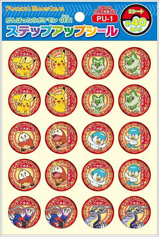 楽天市場】ポケットモンスター[ポケモン]PocketMonsterステップ