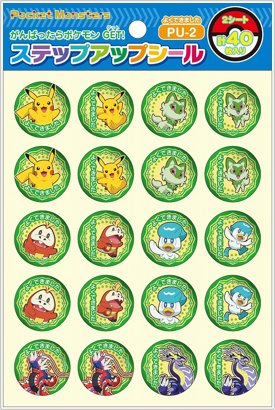 ポケモン ポスター シール カード など色々計13点 ポケットモンスター 楽天市場】ポケモンセンターオリジナル アソートシール SHINKA