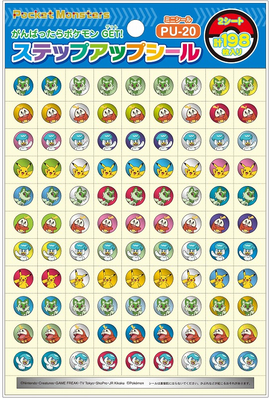 ポケモン ポスター シール カード など色々計13点 ポケットモンスター 楽天市場】ポケモンセンターオリジナル アソートシール SHINKA