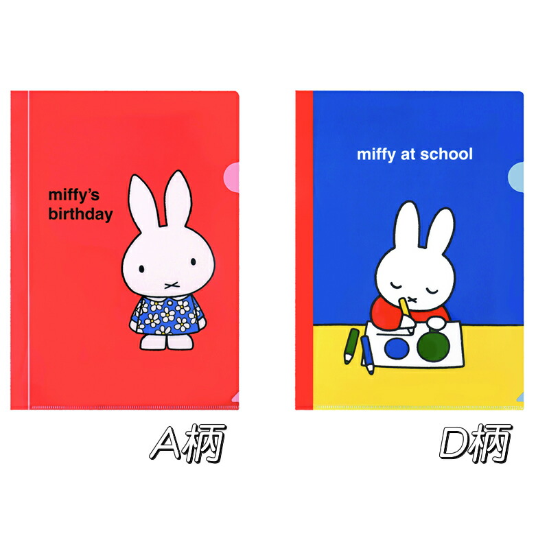 楽天市場】DickBruna（ディックブルーナ）Miffy（ミッフィー）絵本