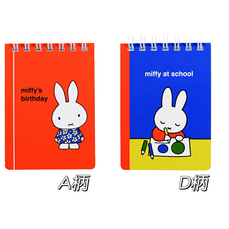 楽天市場】DickBruna（ディックブルーナ）Miffy（ミッフィー）絵本
