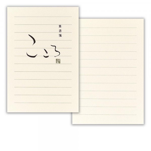 楽天市場】はがきセット 10行横罫 14枚入り 罫線 7色 オリジナル 私製