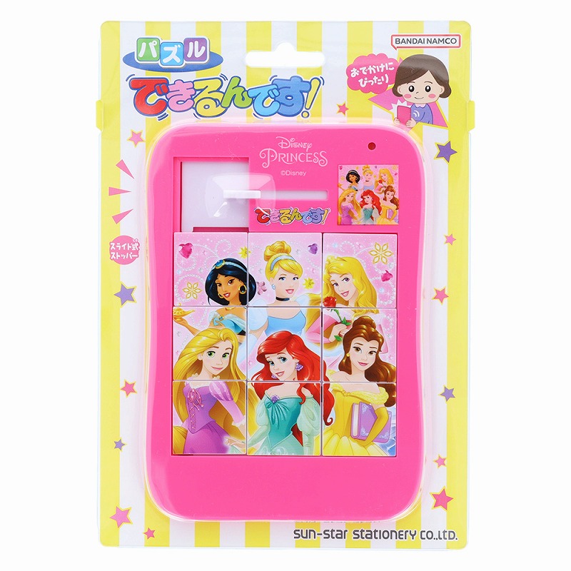 124-ディズニープリンセスパーティ【開封未使用】40セット main-1.jpg