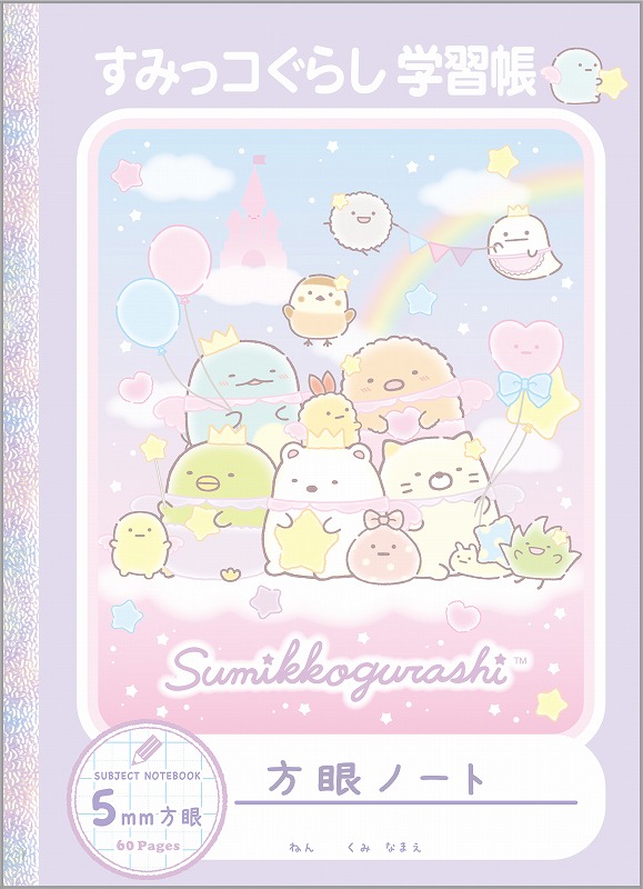 すみっコぐらし　ノート Amazon | サンエックス キャンパスノート 5mm方眼罫 すみっコ