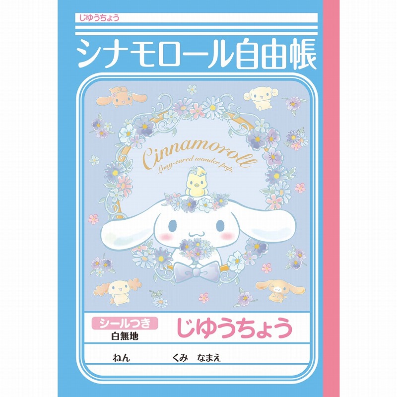 楽天市場】マイメロディ&クロミちゃん[MyMelody/KURIMI]サンリオ