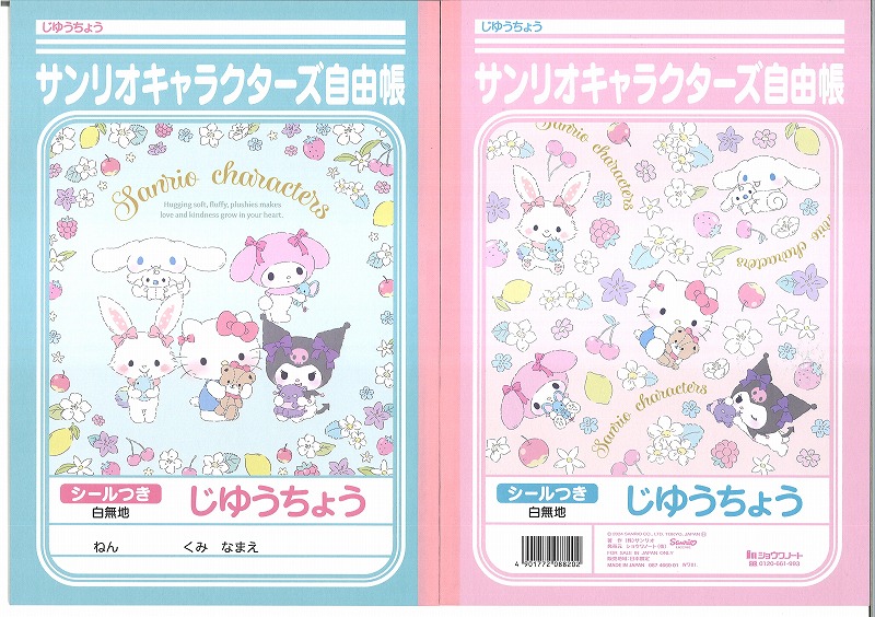 楽天市場】マイメロディ&クロミちゃん[MyMelody/KURIMI]サンリオ