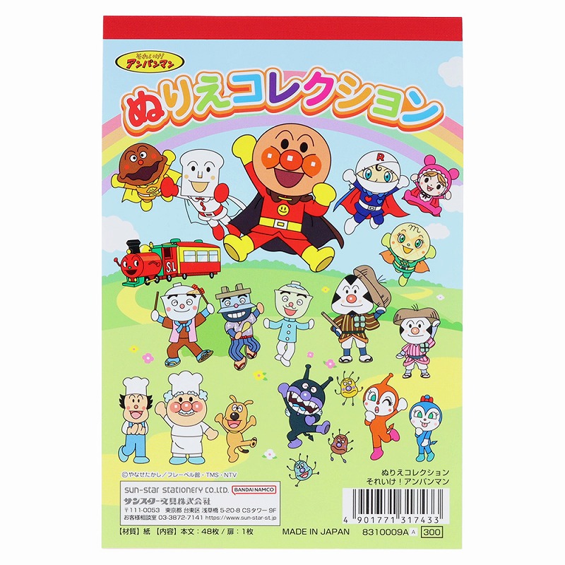 楽天市場】やなせたかし 色紙 アンパンマン 美術品 絵画 サイン アート