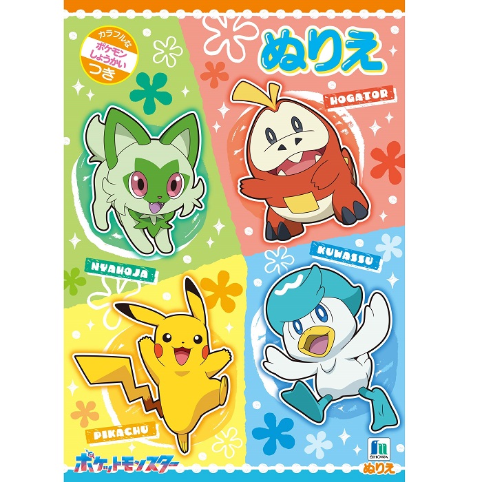 ポケモン　ミニ絵本カード　約127枚 ポケットモンスター ミニえほんボックス いろ | 小学館 |本