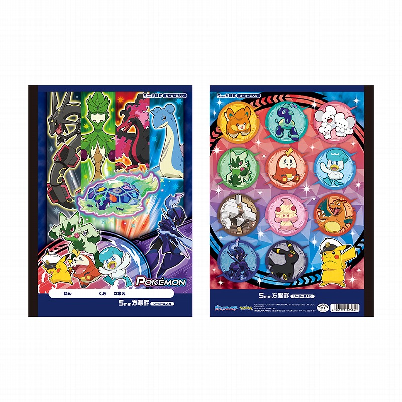 ポケットモンスター6個セット  最強データあり Viewing Media - PocketMonsters.Net