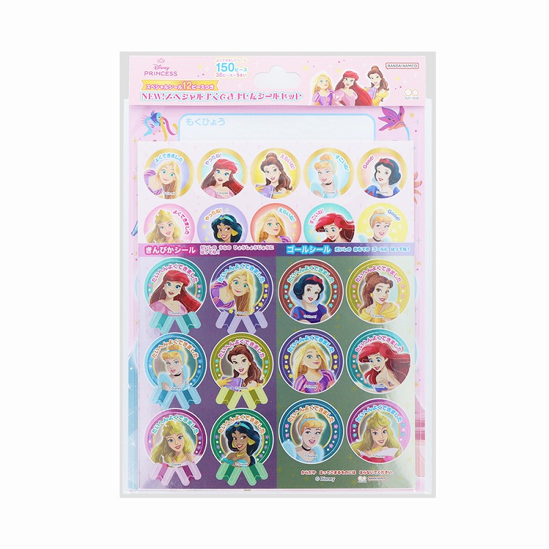 楽天市場】ディズニープリンセス NEW!スペシャルよくできましたシール