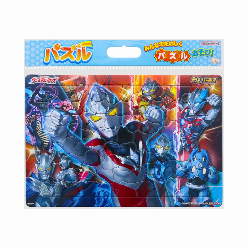 超希少 ジグソーパズル ウルトラ兄弟 ウルトラの兄弟たち No.300-L182 maxresdefault.jpg