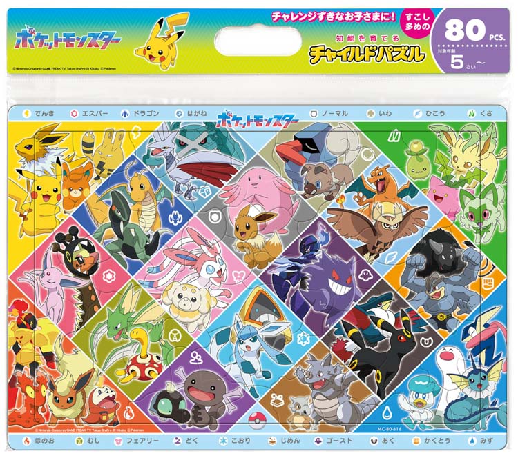 楽天市場】ポケットモンスターPocketMonstersとびだせ!ポケモン 楽天市場】ポケットモンスターPocketMonstersとびだせ!ポケモン