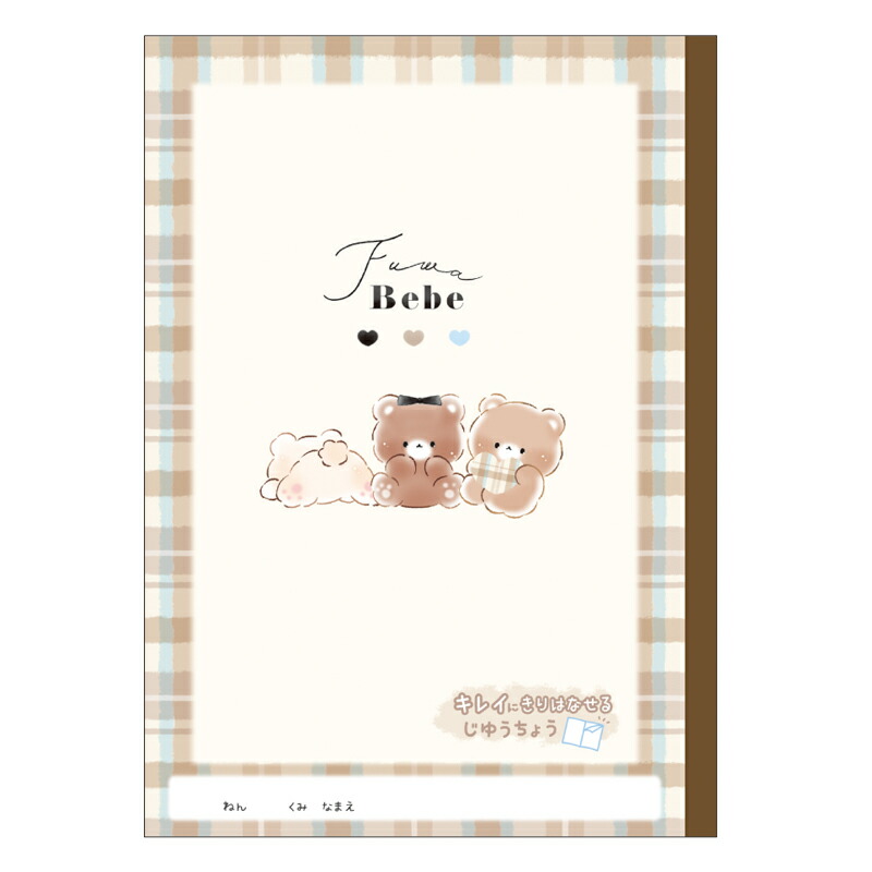 楽天市場】FLORAL MOOD新学期きれいに切り離せる自由帳（ B5 じゆう