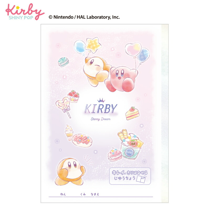 楽天市場】星のカービィ（Kirby）ショウワノート自由帳（じゆうちょう