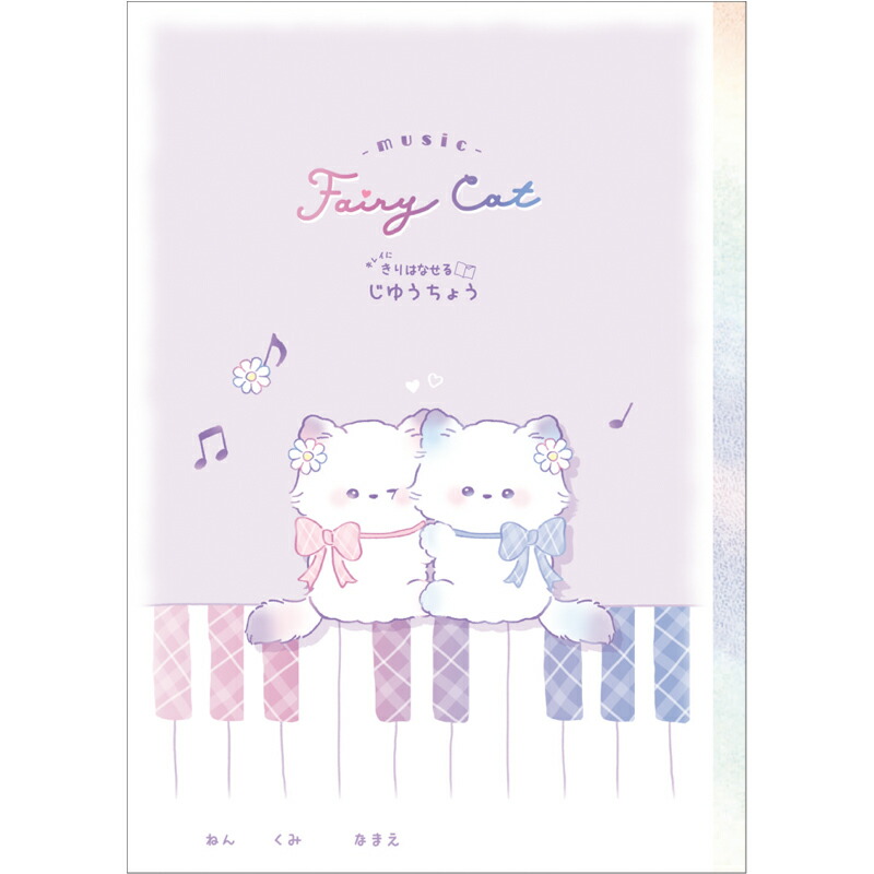 楽天市場】FLORAL MOOD新学期きれいに切り離せる自由帳（ B5 じゆう