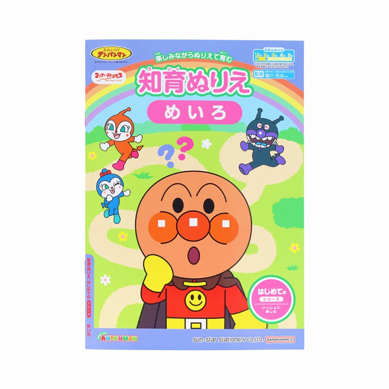 いっしょにやってみよう!めいろ&amp;パズル〈ようちえん〉 いっしょにやってみよう!めいろ&パズル〈ようちえん〉 サン
