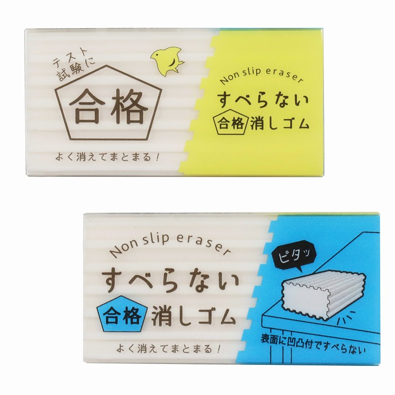 楽天市場】【PLUS/プラス】試験用消しゴム＆富士山消しゴムAIR