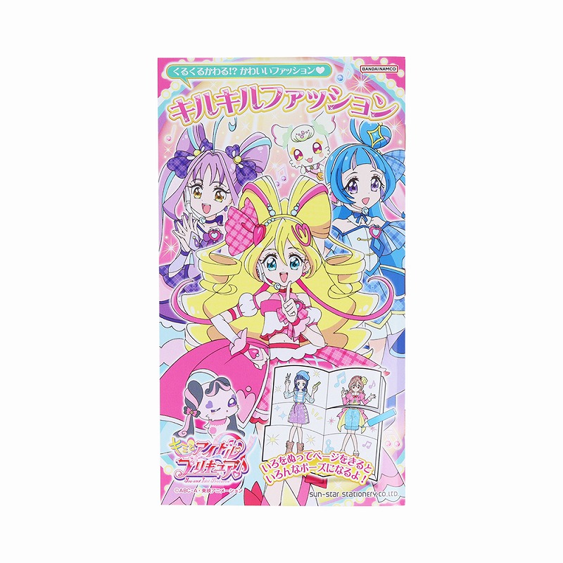 楽天市場】キミとアイドルプリキュア キルキルファッション
