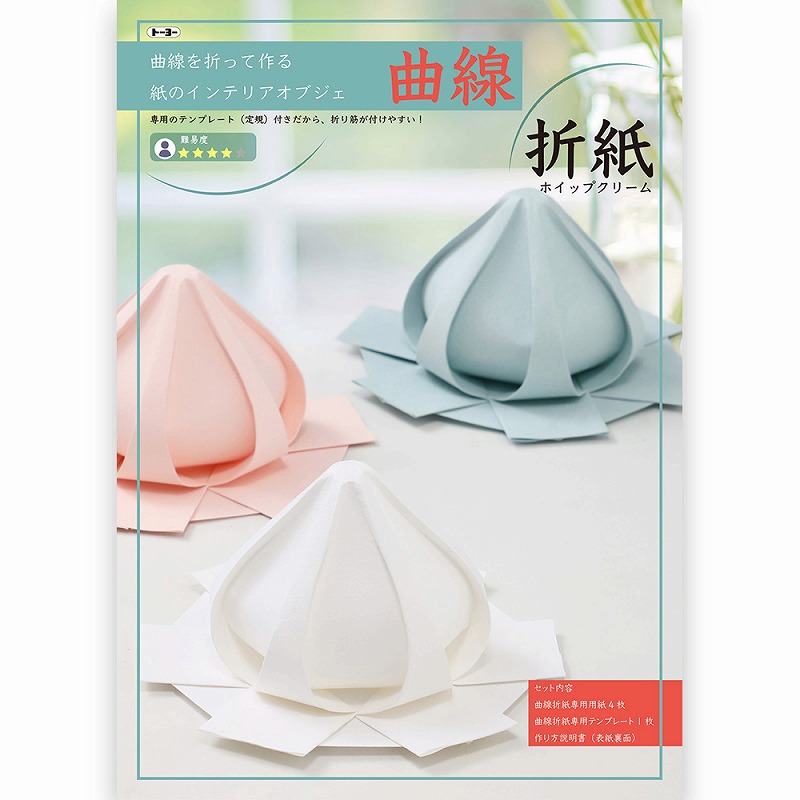 楽天市場】曲線を折って作る 紙のインテリアオブジェ オーブ 006208
