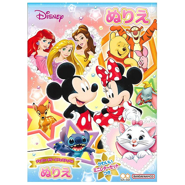 楽天市場】ディズニー ドリームフェスティバル B5 ぬりえ 塗り絵