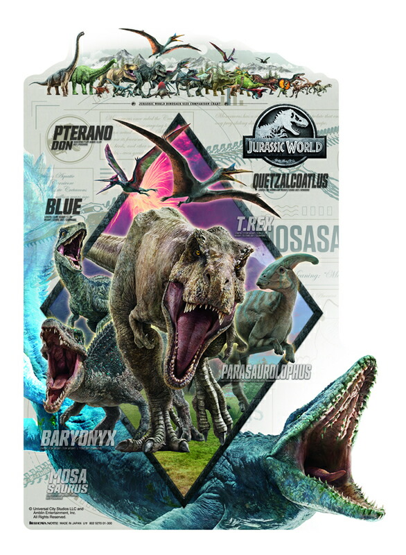 楽天市場】ジュラシック・ワールド/新たなる支配者 3D下敷き IG-3913