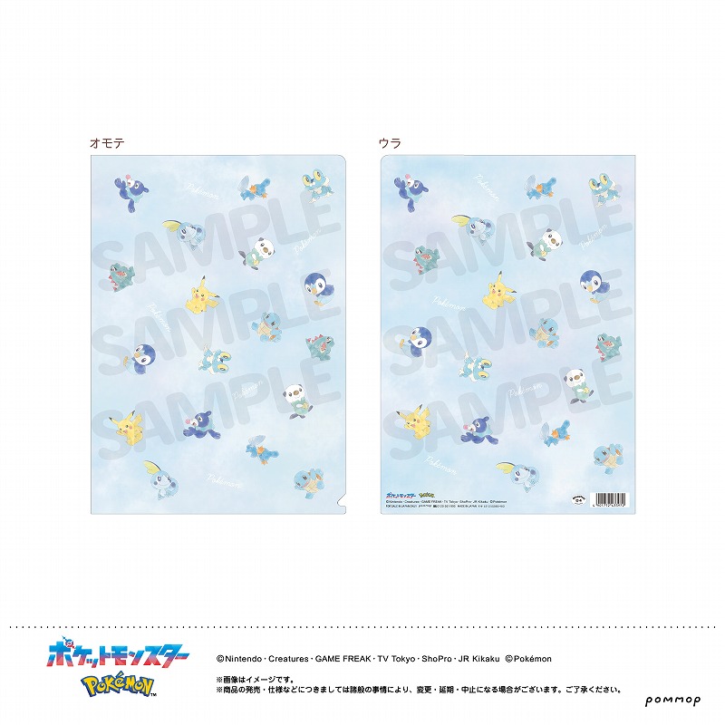 楽天市場】ポケモンセンターオリジナル A4クリアファイル 2枚セット