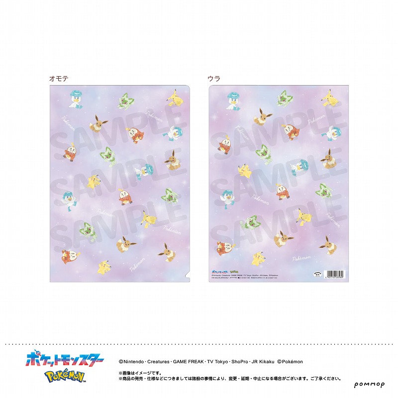 楽天市場】ポケモンセンターオリジナル メタリック A4クリアファイル 2