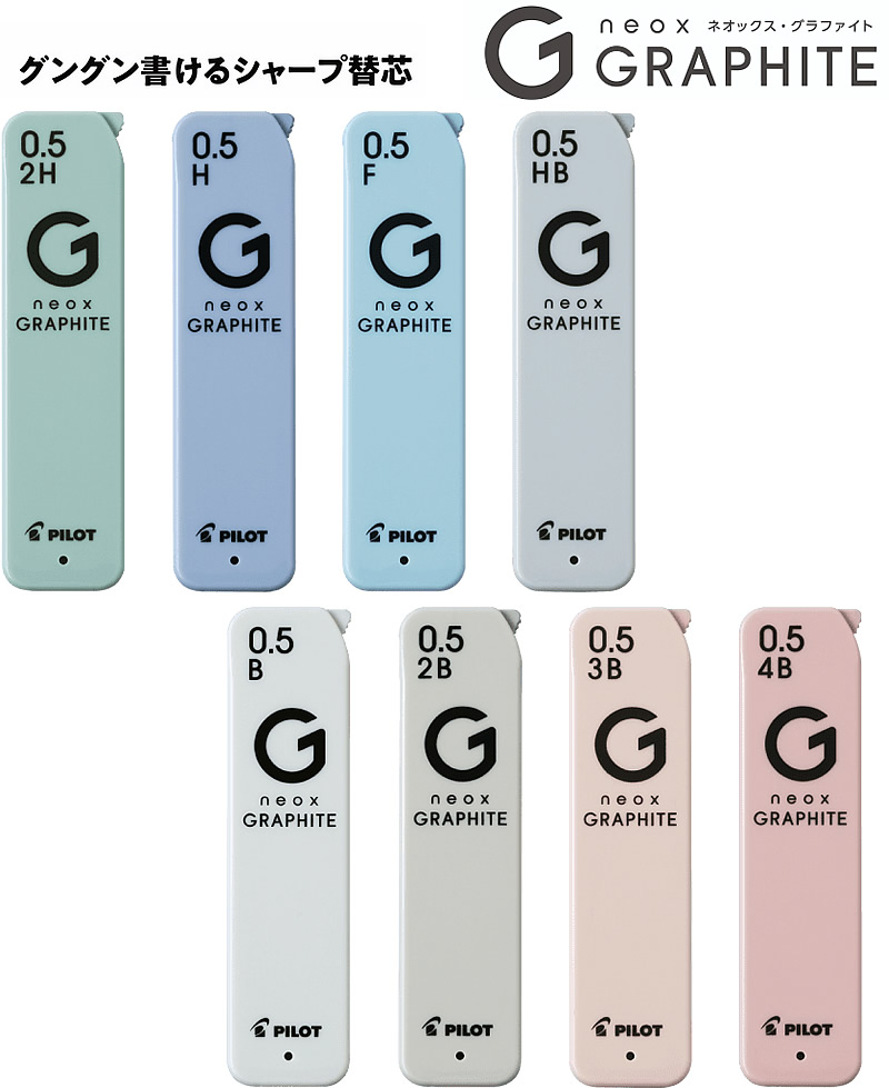 楽天市場】シャープペンシル替芯ネオックス・グラファイト