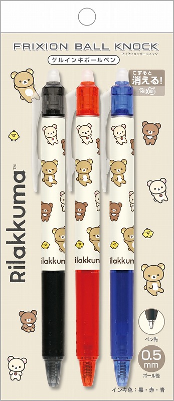 リラックマ ボールペン リラックマ リラックマストア限定 エナージェルボールペン3C あなたに