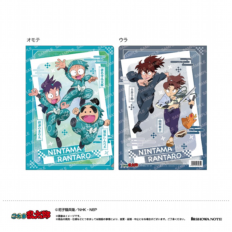 忍たま乱太郎 会計 作法 クリアファイル ジョイポリス 忍たま乱太郎 会計 作法 クリアファイル ジョイポリス Amazon.co.jp