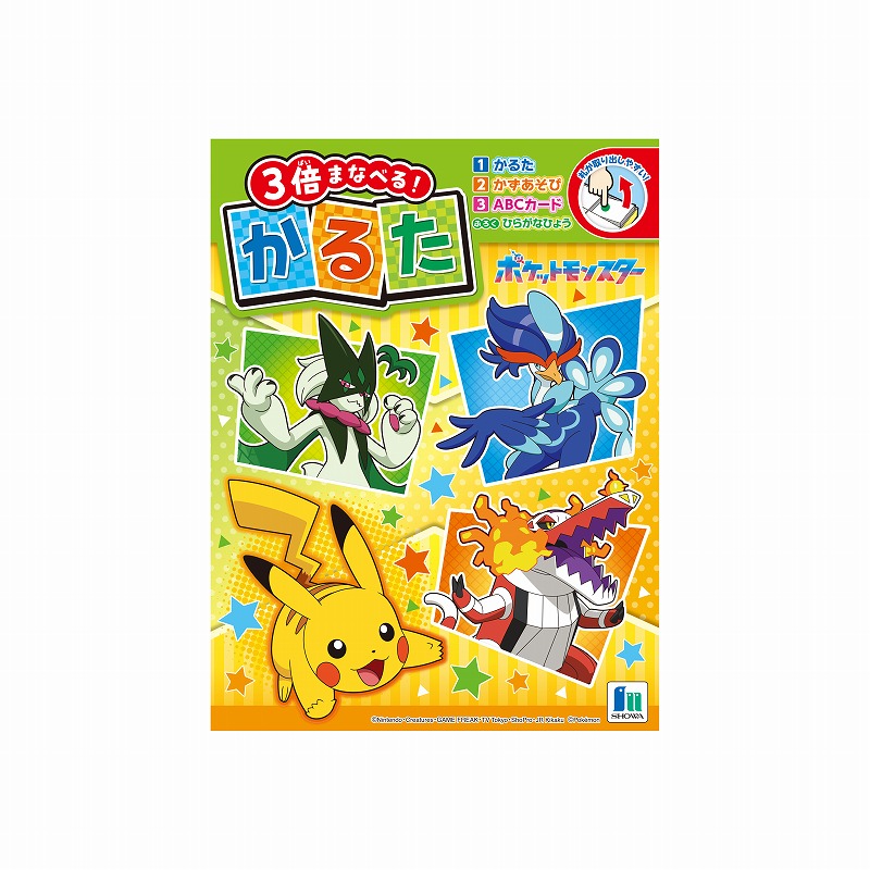 ポケモン かるた 10個セット ポケモンタルカ カルタ 10個 - メルカリ