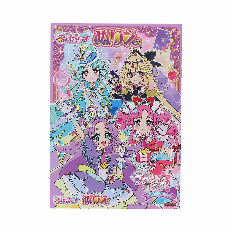 楽天市場】名探偵プリキュア！（たんプリ）A6ちっちゃぬりえ（ハガキ