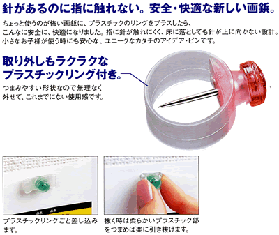 楽天市場 針があるのに指に触れない画鋲 ぷにょぷびょピン Kky カヒ 90n 紙 文具 ひかり