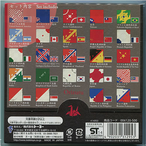 楽天市場 おりづるorizuru24デザインの折鶴 Flag Design 国旗柄の折り鶴たち 0061 紙 文具 ひかり