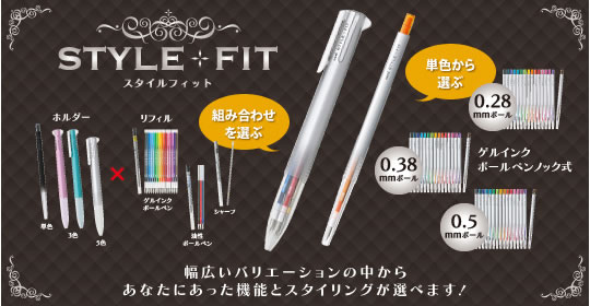 楽天市場 スタイルフィット Stylefit ホルダーホルダーとリフィルを組み合わせるペンスタイルフィット ゲルインクボールペン リフィル 0 38mm Umr 109 38 紙 文具 ひかり