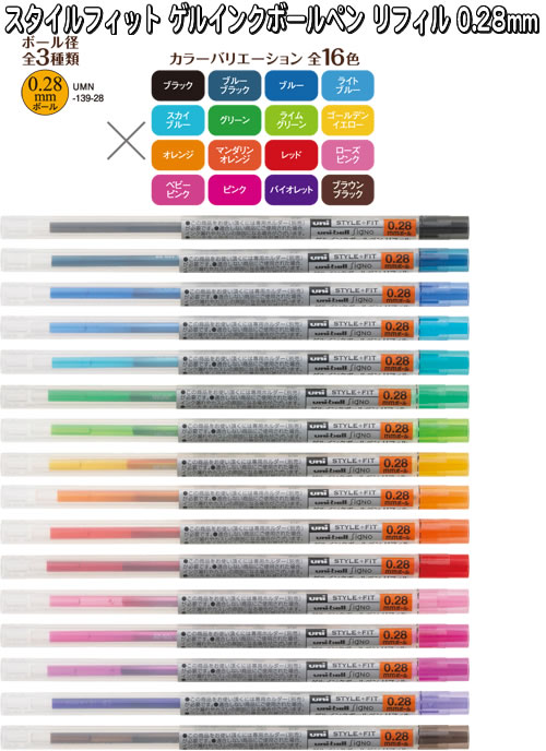 楽天市場 スタイルフィット Stylefit ホルダーホルダーとリフィルを組み合わせるペンスタイルフィット ゲルインクボールペン リフィル 0 28mm Umr 109 28 紙 文具 ひかり