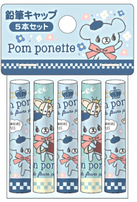 楽天市場 ポンポネット Pomponette 鉛筆キャップ5本セット 紙 文具 ひかり