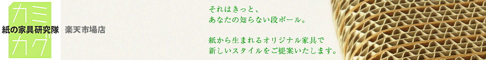 楽天市場 子ども 遊具 プレゼント お祝いにも最適 紙の木馬 Rサイズ キッズ おもちゃ トライウォール強化段ボール 日本製 紙の家具研究隊 楽天市場店