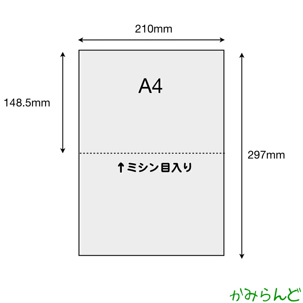 春の新作続々 プリンター用帳票用紙 A4 3分割 6穴 マイクロミシン目入り用紙 500枚 上質紙 納品書 請求書 領収書 各種伝票 3面 かみらんど  discoversvg.com