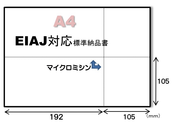 おしゃれ】 帳票用紙2面 カット紙 ２分割 マイクロミシン目入り用紙 ミシン入