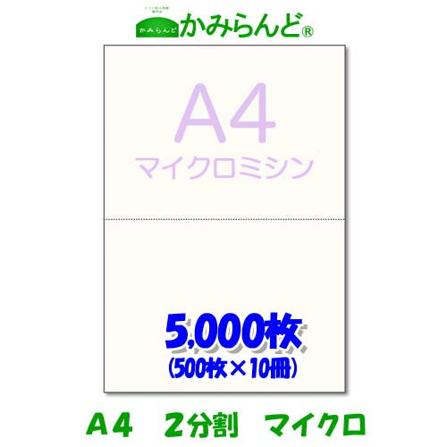 2名さま A4サイズ ✖️2枚 a42maikuro5000.jpg