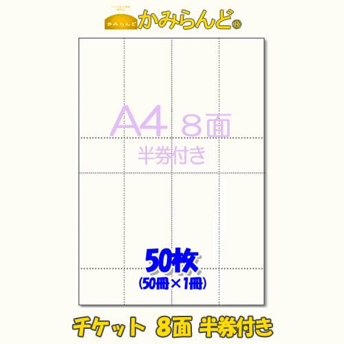 楽天市場】【A4】2分割マイクロミシン目入り用紙PPCコピー用紙
