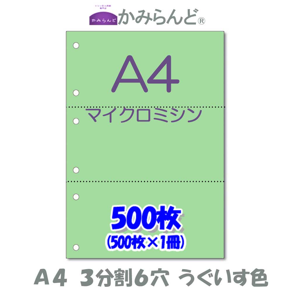 プリンター帳票用紙【A4】２分割 マイクロミシン目入り用紙 PPCコピー用紙 1,000枚 源泉徴収票用紙にも可 各種伝票(納品書、領収書、請求書、発注 書など) 3wte9LUJNs, オフィス用品 - centralcampo.com.br